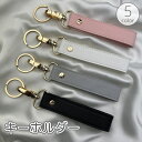 送料無料 キーホルダー キーリング レディース メンズ ユニセックス キーチェーン カラビナ 二重リング レザー調 フェイクレザー 鍵 かぎ 紛失防止 かわいい...