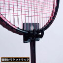 送料無料 壁掛けラケットラック バドミントンラケットフック テニスラケットホルダー 縦型 垂直ディスプレイホルダー 粘着式 ステンレス