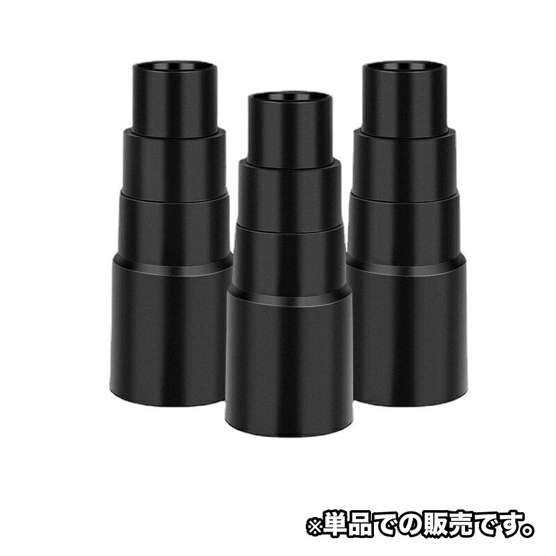 送料無料 掃除機アダプター ノズルアダプター ホースアダプター 掃除用品 掃除機用...