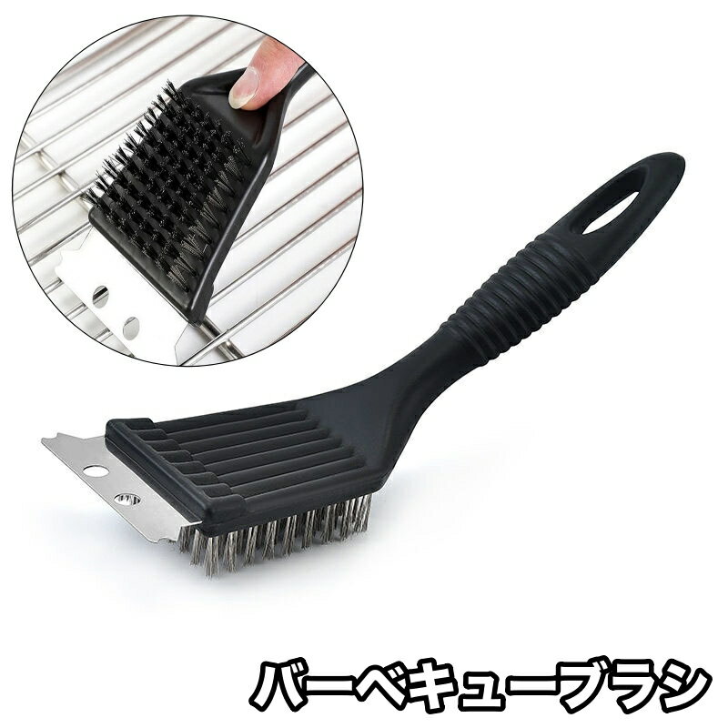 送料無料 バーベキューブラシ グリルブラシ ヘラ 網用 鉄板用 掃除 清掃 汚れ取り 焦げ取り クリーナー BBQ