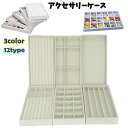 送料無料 アクセサリーケース ジュエリーボックス アクセサリーボックス ジュエリーケース 収納ボックス 収納ケース ネックレス ペンダント ピアス イヤリング ...
