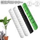 送料無料 樹皮プロテクター 木の幹ガード 植物保護ラップ 植物用包帯 スリーブ チューブ 樹木 木 苗木 ツリー 植物 根本 プロテクト 守る 食害 げっ歯類 猫 園芸 ガーデニンググッズ