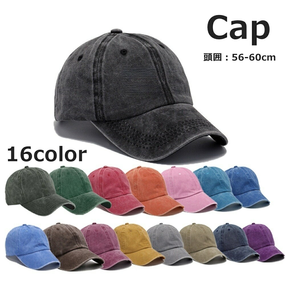 送料無料 キャップ 男女兼用 ユニセックス メンズ レディース 女性 男性 帽子 野球帽 無地 単色 シンプル お出かけ …