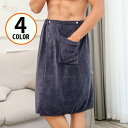 送料無料 ラップタオル メンズ 男性 レディース 女性 マイクロファイバー 吸水 速乾 腰巻きタオル バスタオル 湯上りタオル 無地 お風呂上がり