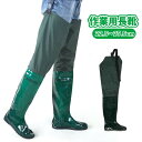 送料無料 作業用長靴 田植え用長靴 ウェーダー レインブーツ ユニセックス ガーデニングブーツ 農業 農作業 滑り止め シンプル 無地