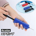 送料無料 エアポンプ エアーポンプ 空気入れ ハンドポンプ 手動 ボール用 風船用 バルーン用 小型 コンパクト 持ち運び ポータブル サッカーボール バスケットボール バレーボール 空気針付き シンプル 便利