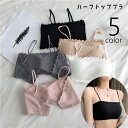 送料無料 ハーフトップブラ ノンワイヤーブラ レディース 女性 婦人服 下着 インナー ブラジャー カップ付き パッド付 3段ホック リブ生地 フリル おしゃれ...