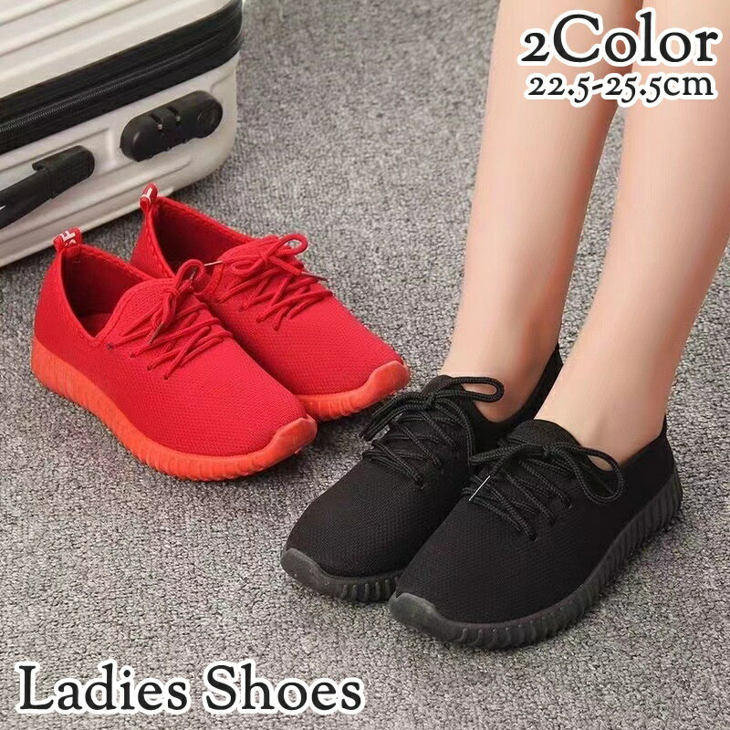 送料無料 スニーカー 靴 シューズ レディース 女性 婦人 厚底 ローカット カジュアル シンプル お洒落 学生 通学 普段使い お出掛け ベーシック