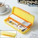 送料無料 ペンケース 筆箱 ペン入れ 筆入れ 2段 二段 白 青 ピンク 黄色 アヒル シンプル かわいい 可愛い ペン 鉛筆 ハサミ 定規 筆記具 文房具 文具 収納 保管 持ち運び 防水 学校 ビジネス オフィス