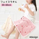 送料無料 フェイスタオル キッズ ベビー 女の子 男の子 子供用 タオル ループ付き ハート 桃 リボン 吊り下げ かわいい おしゃれ ふんわり バス用品 出産祝い 顔拭き 手拭き 洗面所 プレゼント ギフト