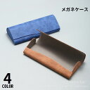 送料無料 メガネケース 眼鏡ケース サングラスケース めがね入れ 眼鏡収納 ハード コンパクト レザー調 老眼鏡 携帯 持ち運び シンプル