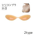 送料無料 シリコンブラ シリコンパッド ブラジャー インナー 下着 レディース 女性 紐なし フロントホック シームレス おしゃれ シンプル