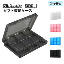送料無料 ゲームソフト収納ケース 3DS用 22枚収納 SDカード収納 大容量 カードケース 保護 持ち歩き便利 防塵 防汚 傷防止 汚れ対策 整理整頓 旅行 ...
