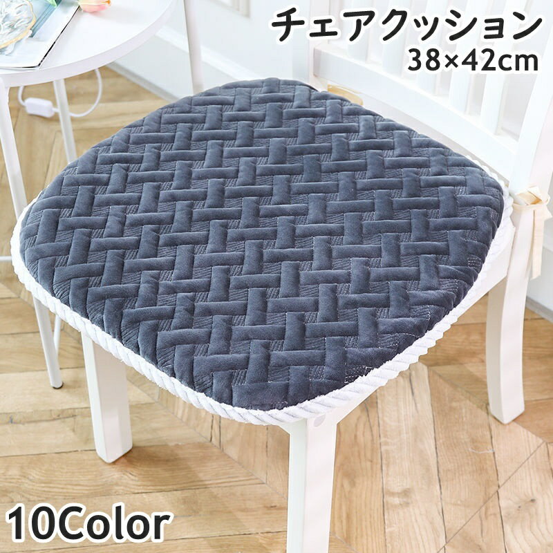 乐天商城 - 送料無料 シートクッション フロアクッション チェアパッド 紐 38×42cm 厚手 四角 スクエア ベロア調 模様 座布団 椅子用 ふわふわ シンプル お洒落
