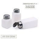 送料無料 詰め替えボトル アトマイザー 消毒液 100ml 200ml...(4)