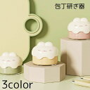 送料無料 包丁研ぎ器 シャープナー 包丁磨き 磨く 研磨 包丁 ナイフ 調理器具 キッチングッズ キッチン雑貨 かわいい おしゃれ 吸盤