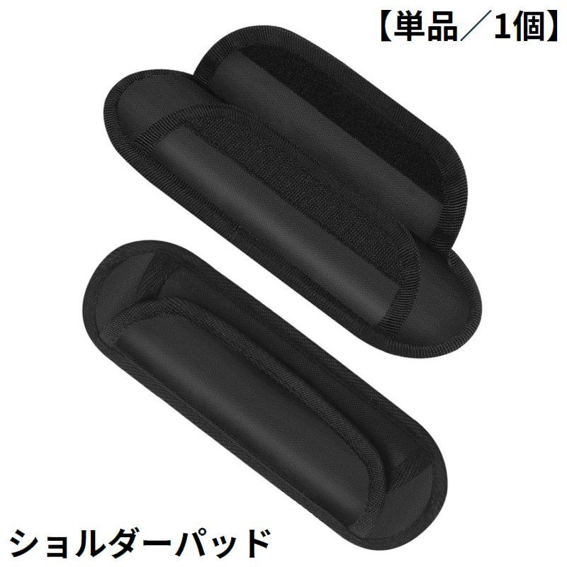 送料無料 ショルダーパッド 肩パッド クッションパッド 単品 ギター ベース バッグ 負担軽減 滑り ...