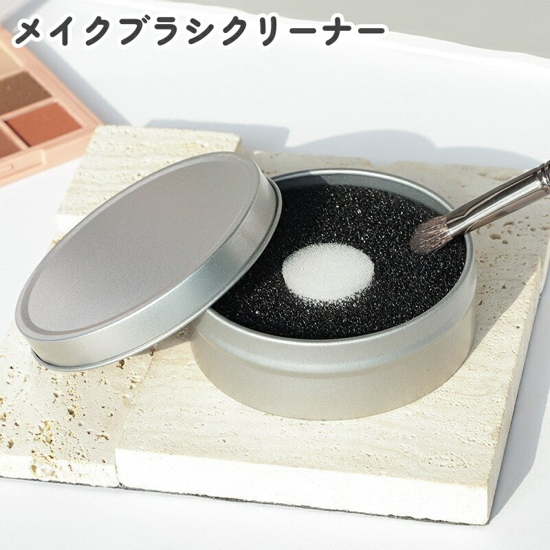 毎日使うメイクブラシを簡単お手入れ♪ メイクブラシクリーナーです。 【サイズについて】 画像をご参照ください。 【カラーについて】 生産ロットにより柄の出方や色の濃淡が異なる場合がございます。 お使いのモニターや撮影時の光の加減などにより 画像と実際の商品のカラーが異なる場合もございます。 予告なしにカラーやデザインなどの変更がある場合もございます。