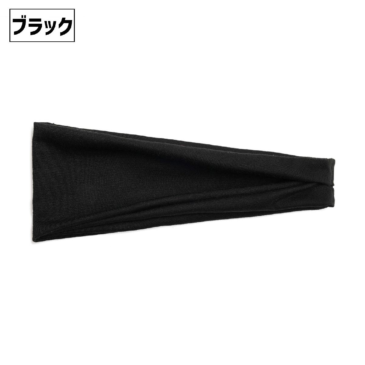 送料無料 スポーツ用ヘッドバンド ヘアバンド 単品 1個 レディース メンズ 男性 女性 大人 ユニセックス 男女兼用 運動 ランニング トレーニング 筋トレ ジム ウォーキング シンプル 無地 伸縮性