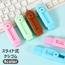 送料無料 消しゴム 繰り出し スライド式 カッター型 スティック型 文具 文房具 おしゃれ かわいい プレゼント 小学生 中学生 高校生 大学生 大人 コンパク...