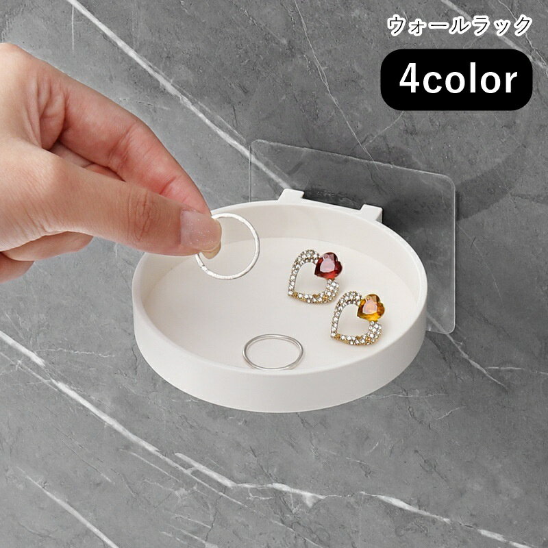 送料無料 ウォールラック ウォールシェルフ ミニシェルフ 壁掛けラック 壁掛け収納 壁面収納 インテ ...