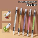 送料無料 ネイルブラシ シリコンブラシ 筆 2way 多用途 ジェルネイル ネイルアート マニキュア アートブラシ ネイル用品