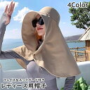 送料無料 帽子 フェイスガード ネックガード レディース 女性 婦人 UVカット 紫外線対策 日焼け防止 日よけ 日除け 虫よけ アウトドア 農作業 ガーデニング つば広 髪通し穴付き 通気性 熱中症対策 フェイスカバー フェイスマスク ネックカバー 便利 お洒落