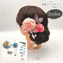 送料無料 かんざし 簪 ヘアクリップ 髪留め 5種セット 5点セット レディース 女性 ヘアアクセサリー 和装小物 和風アクセサリー お花 フラワー 蝶 刺繍レース フェイクパール イエロー ピンク ブルー パープル 可愛い キュート 華やか ガーリー フェミニン おしゃれ 成人式