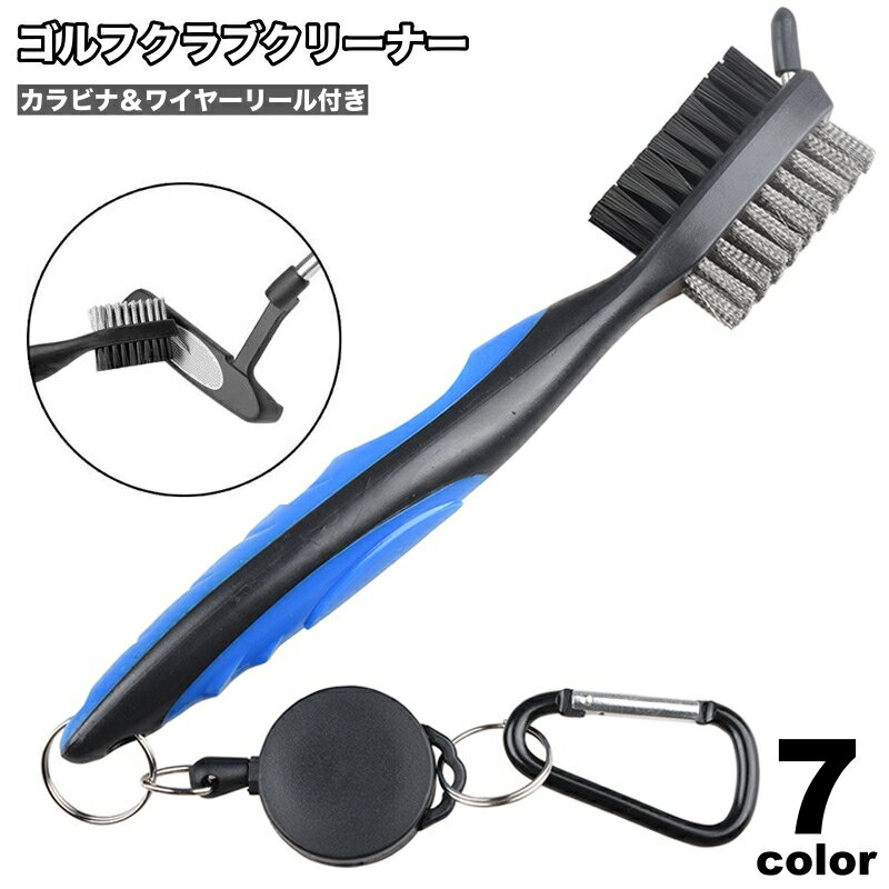 クラブの溝に詰まった汚れの掃除に便利な携帯用ゴルフクラブクリーナーです。 カラビナ＆ワイヤーリール付きで、ゴルフバッグに付けたままお手入れが可能◎ 【サイズについて】 画像をご参照ください。 【カラーについて】 生産ロットにより柄の出方や色の濃淡が異なる場合がございます。 お使いのモニターや撮影時の光の加減などにより 画像と実際の商品のカラーが異なる場合もございます。 予告なしにカラーやデザインなどの変更がある場合もございます。