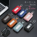 送料無料 キーケース キーホルダー キーリング 収納雑貨 収納グッズ スマートキー対応 ナスカン チャック ファスナー 長方形 フェイクレザー ブラック ピンク ブラウン シンプル クール かっこいい 可愛い キュート シック おしゃれ