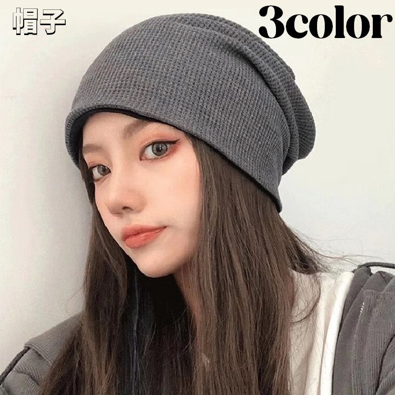 送料無料 サマーニット帽 帽子 ワッチキャップ レディース 女性 薄手 ゆったり ビーニー ストリート系 シンプル カジュアル 単色 おしゃれ
