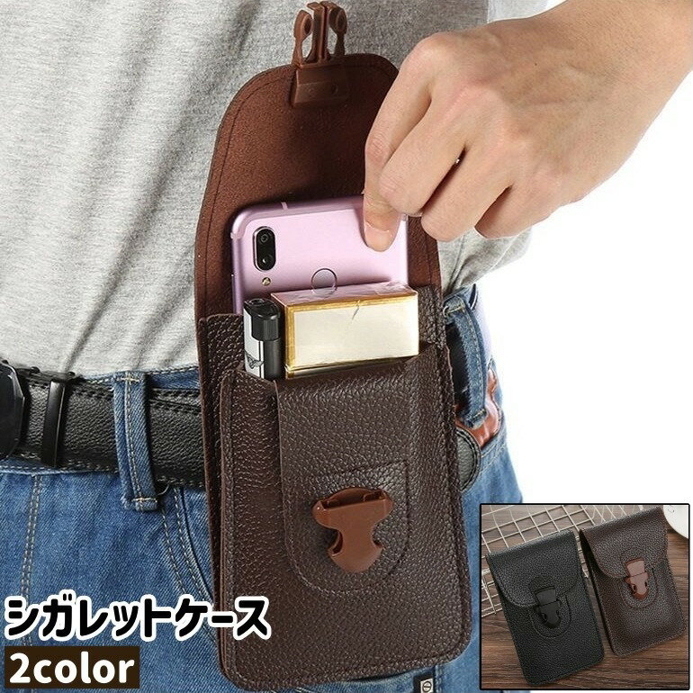 送料無料 シガレットケース タバコケース タバコポーチ タバコ入れ 小物入れ メンズ 男性 黒 茶色 ブラック ブラウン レザー調 フェイクレザー PU シンプ...