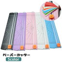送料無料 ペーパーカッター スライドカッター ミニ裁断機 小型 文房具 コンパクト 持ち運び オフィス用品 事務用品 便利 仕事 学校