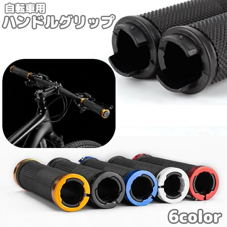 Free Shipping! Bicycle Handlebar Covers/Grips, 1 Pair (Left & Right Set) with End Caps, Lock-On, Straight, for Cross Bikes and Mountain Bikes, Simple Design.