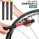 送料無料 空気入れ エアポンプ 自転車用 仏式 米式 120PSI 小型 コンパクト 携帯用 軽量 持ち運び 防水 ポータブル ロードバイク マウンテンバイク