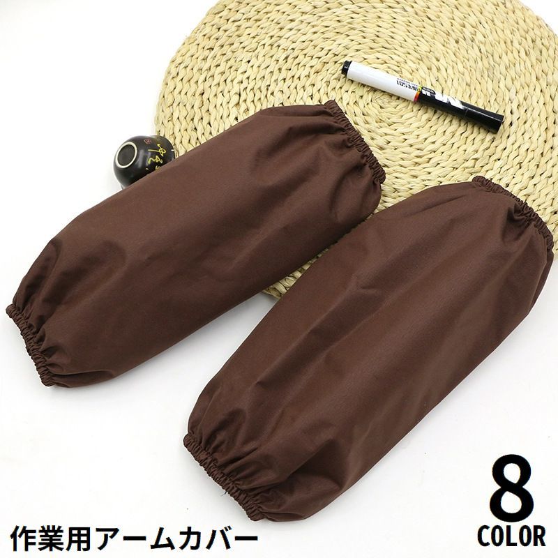 送料無料 アームカバー 腕カバー レディース メンズ 作業用 袖口ゴム 防水 防油 汚れ防止 ガーデニング 庭仕事 畑仕事 農作業 料理
