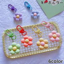 送料無料 キーホルダー レディース 女の子 バッグチャーム キーリング キーチャーム 花 フラワー かわいい おしゃれ キュート ファッション小物 チャーム
