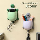 送料無料 ウォールポケット 単品 1個 フック付き 壁掛け式 引っ掛け ウォールケース 防水 排水穴付き 粘着テープ 洗面所 メイク道具 小物入れ ペン 文房具 小物 収納 整理 部屋 リビング 子供部屋 玄関 キッチン 冷蔵庫 シンプル カメ 亀 かわいい キュート
