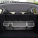 送料無料 車用収納ポケット シートバックポケット カーシート用 後部座席 吊り下げ 収納 大容量 折りたたみ可 簡単装着 省スペース 整理整頓 シンプル カー用...