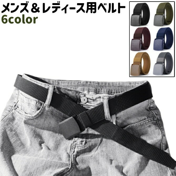 送料無料 ベルト ウエストベルト メンズ レディース 男女兼用 ユニセックス ファッション小物 穴なし 120cm 黒 グレー 茶色 カーキ色 シンプル お出かけシーン ビジネス オフィス