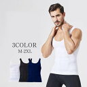 送料無料 タンクトップ 補正インナー ノースリーブ メンズ 男性 大きいサイズ 2XL ラウンドネック 単色 無地 ストレッチ 伸縮性 通気性 補正下着 アンダ...