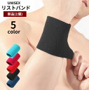 送料無料 リストバンド 単品 1個 片手用 手首サポーター 汗拭き 吸水性 吸汗 通気性 メンズ レディース 男女兼用 ユニセックス シンプル 無地 単色 スポ...