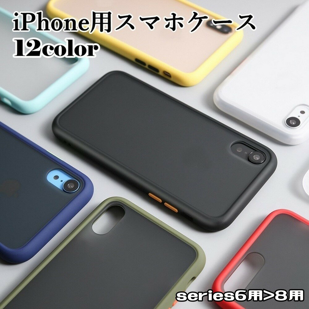 무료 배송 iPhone용 케이스 iPhone용 커버 아이폰용 케이스 소프트 쉘 스마트폰 커버 스마트폰 케이스 심플 무지 휴대 커버 보호 케이스 후면 보호 6용 6s용 7용 8용 plus용