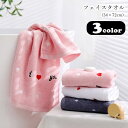 送料無料 フェイスタオル 手拭きタオル 洗顔用品 バスグッズ 入浴グッズ キッチン雑貨 生活雑貨 日用雑貨 刺繍 34×72cm 総柄 ハート ホワイト ピンク グレー シンプル カジュアル 可愛い キュート ガーリー フェミニン おしゃれ 台所 トイレ お風呂 バスルーム