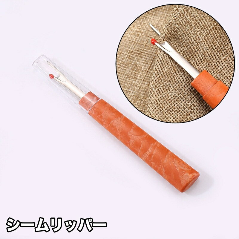 送料無料 シームリッパー ステッチリッパー 縫い目リッパー 糸切り 裁縫道具 手芸道具 ハンドメイド ...