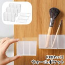 送料無料 ウォールポケット 3個セット ウォールケース 粘着式 壁面収納 仕切り付き 小物入れ メイクブラシ ペンスタンド コスメ 化粧品 半透明 クリア 貼り...