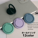 送料無料 ホールドリング スマホリング スマホスタンド スマートフォンアクセサリー サークル 丸型 おしゃれ かわいい カラバリ豊富 片手操作 動画鑑賞 落下防...