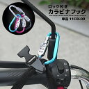 送料無料 ロック付きカラビナフック 単品 ダイヤル式 鍵 ロック ナンバーダイヤル 防犯 盗難防止 コンパクト 3桁 パスワード フック ヘルメット 自転車 旅行 トラベル用品 アウトドア 手荷物