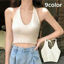 送料無料 ニット トップス レディース 女性 婦人服 ショート丈 クロップド丈 ホルターネック Vネック ニットキャミ サマーニット 無地 シンプル かわいい ...