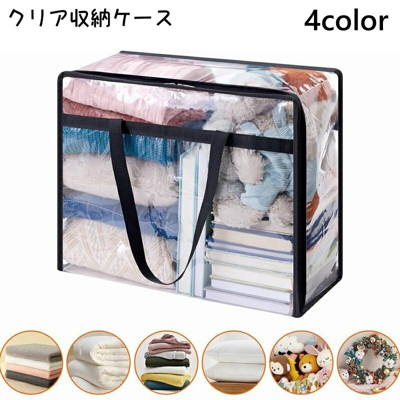 送料無料 収納ケース 収納ボックス 持ち手付き クリア 透明 小物入れ 収納用品 収納 整理整頓 持ち運び..